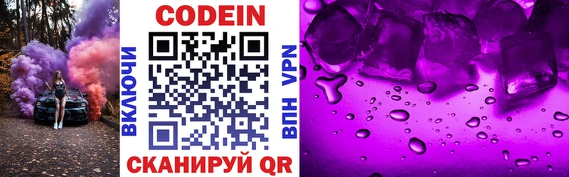 Кодеиновый сироп Lean Purple Drank  наркота  Данков 