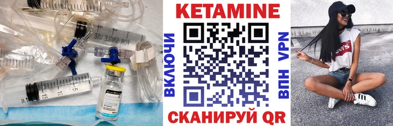 КЕТАМИН VHQ Данков