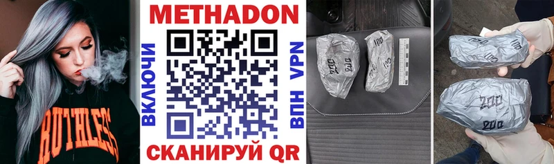 МЕТАДОН methadone  hydra ССЫЛКА  маркетплейс официальный сайт  Данков 
