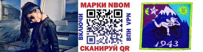 Марки NBOMe 1,5мг  Данков 